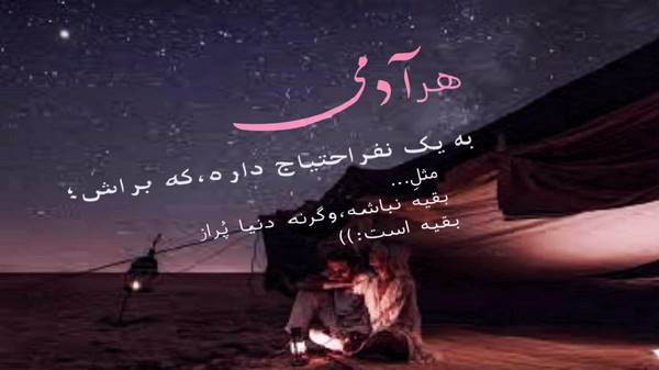 نگو برگرد با صدای زن نسخه کامل